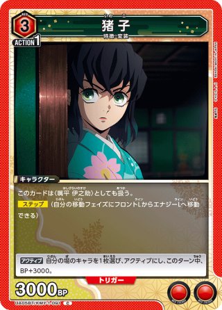 パラレル】シャッコウモン[DC_BT16-063_SR]【BT-16収録】 - マスターズ