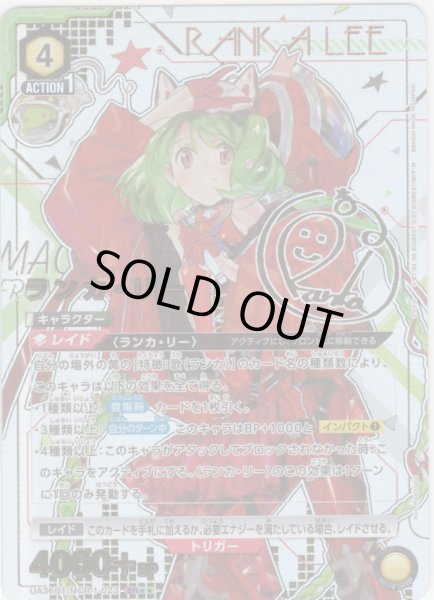 画像1: 【星2パラレル】ランカ・リー[UA_UA36BT/MCR-1-023_SR] (1)