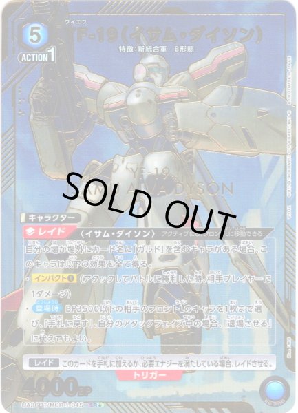 画像1: 【星1パラレル】YF-19（イサム・ダイソン）[UA_UA36BT/MCR-1-045_SR]【UA36BT/MCR収録】 (1)