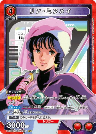 UA36BT「マクロス」シリーズ - マスターズスクウェア通販2号店