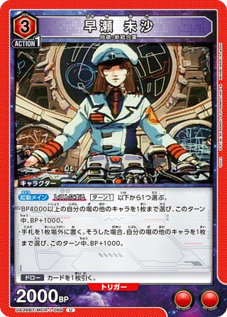 麒麟児覚醒〉運皇帝[UC_UC02-003_大吉] - マスターズスクウェア