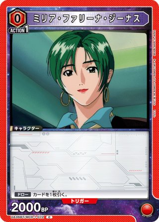 トンパ[UA03BT/HTR-1-083C] - マスターズスクウェア通販2号店