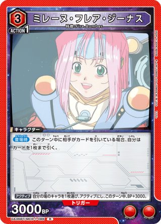 BOX特典パラレル】牧野留姫[DC_BT19-083_R]【BT-19収録】 - マスターズ