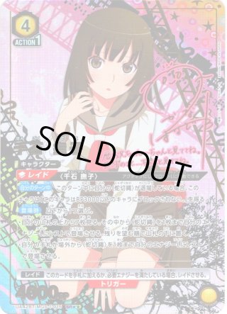 星2パラレル】千石 撫子[UA_UA42BT/MGS-1-015_SR] - マスターズ