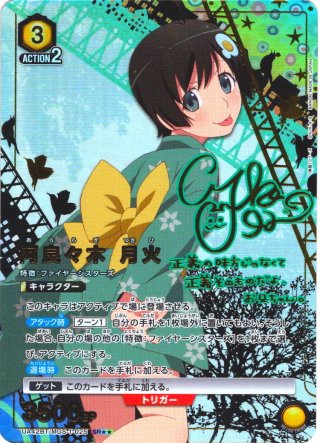 ユニオンアリーナ　千石撫子　SR★★ 星2 パラレル UNION ARENA 化物語 千石撫子 SR 星2 パラレル 2 - メルカリ