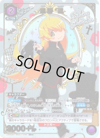 ユニオンアリーナ アンティーカ　パラレル セット ユニオンアリーナ 月火 パラレル 他SR3枚セット - メルカリ