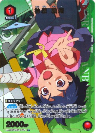 星2パラレル】阿良々木 火憐[UA_UA42BT/MGS-1-021_SR] - マスターズ