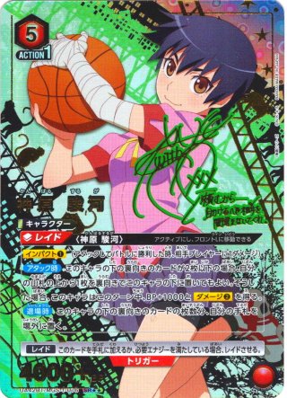 星1パラレル】ランカ・リー[UA_UA36BT/MCR-1-019_R] - マスターズ