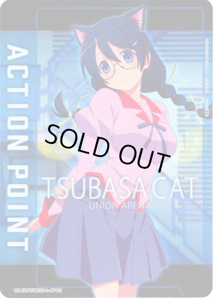 画像1: 【パラレル】アクションポイントカード(羽川 翼)[UA_UA42BT/MGS-1-AP02] (1)