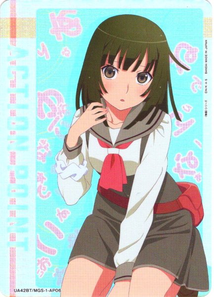 画像1: 【パラレル】アクションポイントカード(千石 撫子)[UA_UA42BT/MGS-1-AP06] (1)