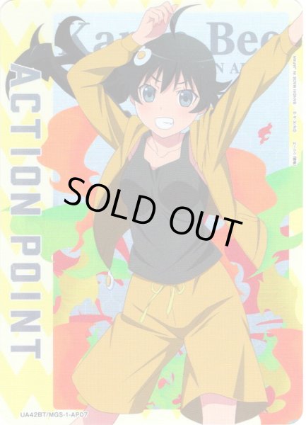 画像1: 【パラレル】アクションポイントカード(阿良々木 火憐)[UA_UA42BT/MGS-1-AP07] (1)