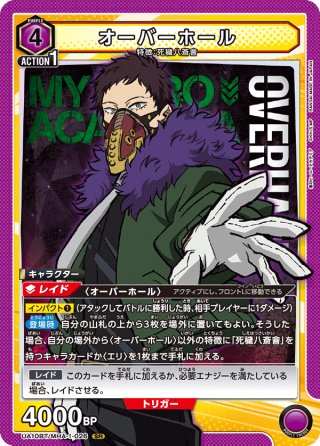トガヒミコ[UA10BT/MHA-1-020SR] - マスターズスクウェア通販2号店