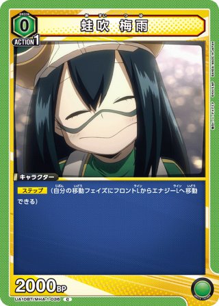 06.蛙吹梅雨】僕のヒーローアカデミア メタルカードコレクション