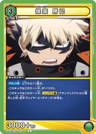 爆豪 勝己[UA10BT/MHA-1-082C] - マスターズスクウェア通販2号店