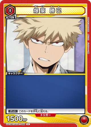 轟 焦凍[UA10BT/MHA-1-078C] - マスターズスクウェア通販2号店