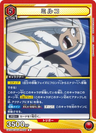 星1パラレル】テリーマン[UA_UA39BT/KIN-1-058_SR] - マスターズ