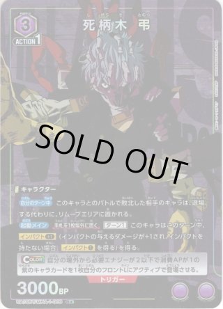 星2パラレル】トガヒミコ[UA10BT/MHA-1-020SR] - マスターズスクウェア