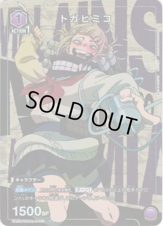 星2パラレル】トガヒミコ[UA10BT/MHA-1-020SR] - マスターズスクウェア