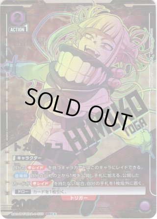 SR トガヒミコ 販売 | 僕のヒーローアカデミア | ユニオン