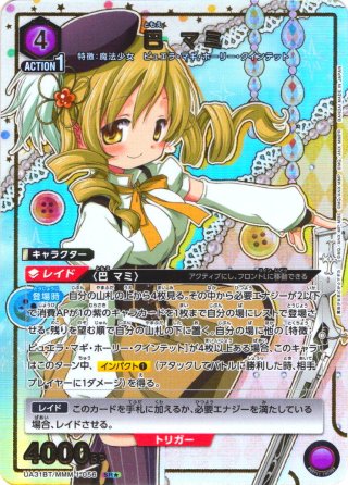 パラレル】ユニオンアリーナ UA31ST/MMM-1-111 美樹 さやか (R