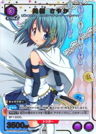 コハク[UA14BT/DST-1-020_SR] - マスターズスクウェア通販2号店