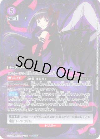 星3パラレル】悪魔ほむら[UA_UA31BT/MMM-1-036_SR]【UA31BT/MMM