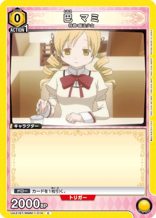 有村麻央　星1パラレル 4枚 星1パラレル】有村 麻央[UA_UA27BT/GIM-1-043_R] - マスターズ