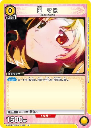星2パラレル】ナツキ・スバル[UA_UA40BT/REZ-1-040_R] - マスターズ