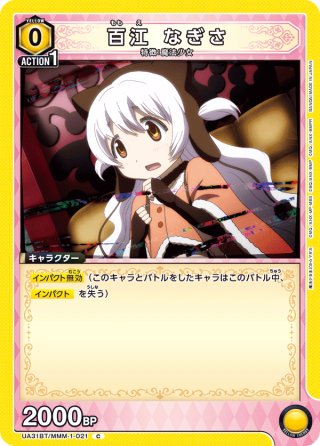 星1パラレル】ティアーユ・ルナティーク[UA_UA45BT/TLR-1-005_R