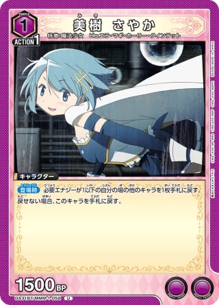 奇跡も魔法もあるんだよ 。 魔法少女まどか☆マギカ scene0】ストーリー「奇跡も魔法もある