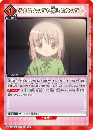 暁美 ほむら[UA_UA31BT/MMM-1-072_C] - マスターズスクウェア通販2号店