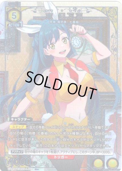 画像1: 【星1パラレル】東 日万凛[UA_UA49BT/MSS-1-012_R] (1)