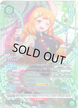 ユニオンアリーナ 東日万凛 星2 パラレル 1枚 カードリスト｜ユニオン