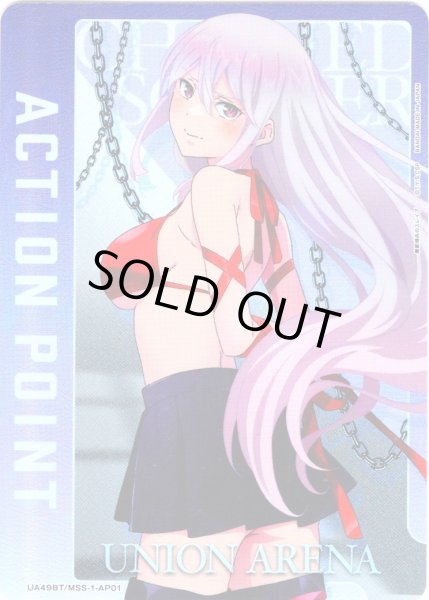 画像1: 【パラレル】アクションポイントカード(羽前 京香)[UA_UA49BT/MSS-1-AP01] (1)