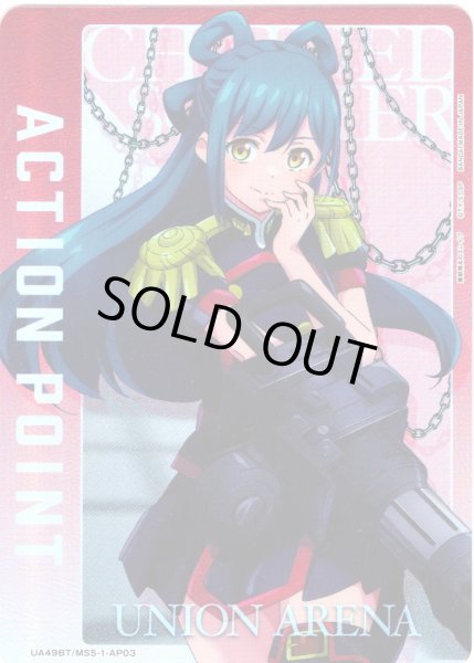 画像1: 【パラレル】アクションポイントカード(東 日万凛)[UA_UA49BT/MSS-1-AP03] (1)