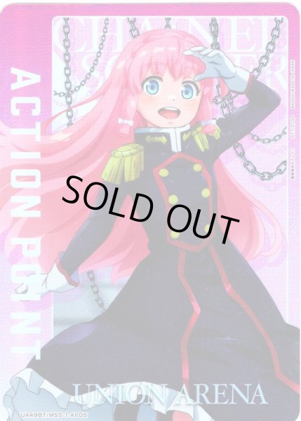 画像1: 【パラレル】アクションポイントカード(大川村 寧)[UA_UA49BT/MSS-1-AP05] (1)