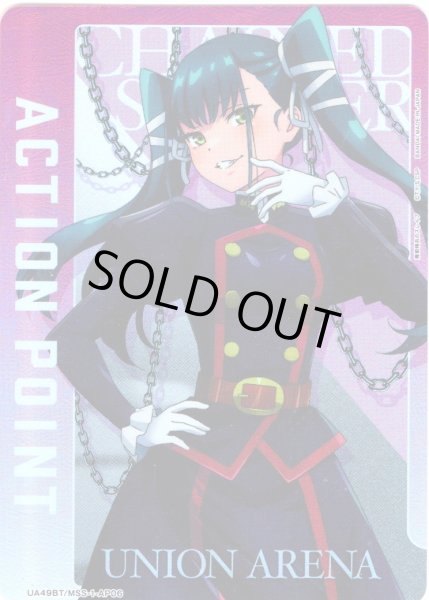 画像1: 【パラレル】アクションポイントカード(東 八千穂)[UA_UA49BT/MSS-1-AP06] (1)