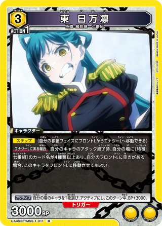 ユニオンアリーナ - マスターズスクウェア通販2号店