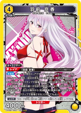 UNION ARENA NEW CARD SELECTION 鬼滅の刃(1個)[新品商品