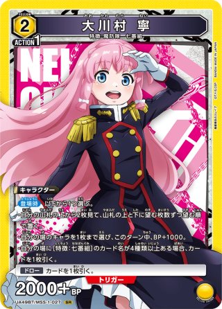 ユニオンアリーナ - マスターズスクウェア通販2号店