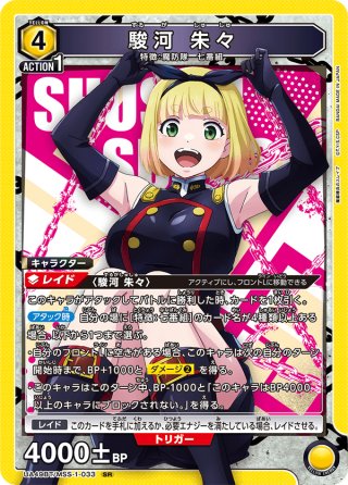 ユニオンアリーナ - マスターズスクウェア通販2号店