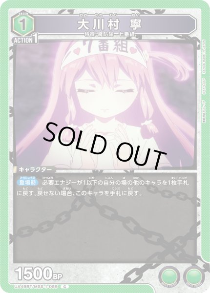 画像1: 大川村 寧[UA_UA49BT/MSS-1-059_C] (1)