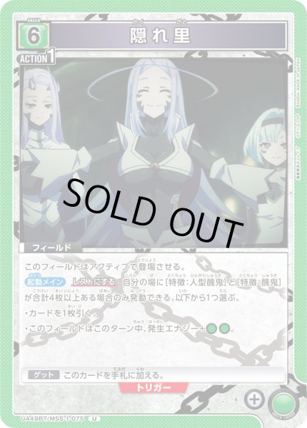 画像1: 隠れ里[UA_UA49BT/MSS-1-075_U] (1)