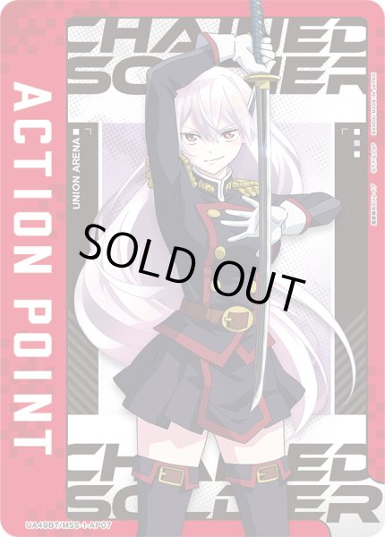 画像1: アクションポイントカード(羽前 京香)[UA_UA49BT/MSS-1-AP07] (1)