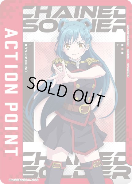 画像1: アクションポイントカード(東 日万凛)[UA_UA49BT/MSS-1-AP09] (1)