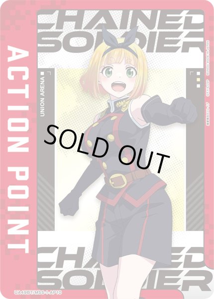 画像1: アクションポイントカード(駿河 朱々)[UA_UA49BT/MSS-1-AP10] (1)