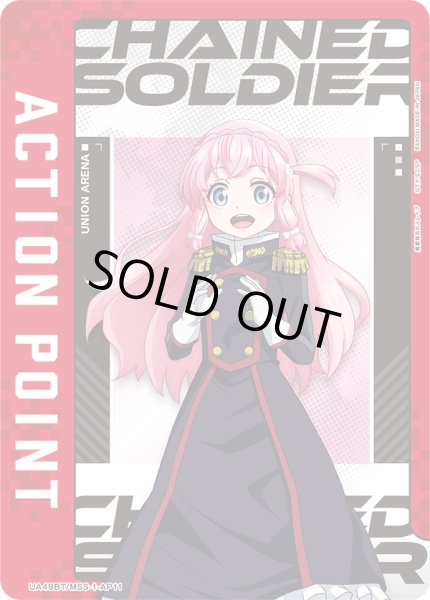 画像1: アクションポイントカード(大川村 寧)[UA_UA49BT/MSS-1-AP11] (1)