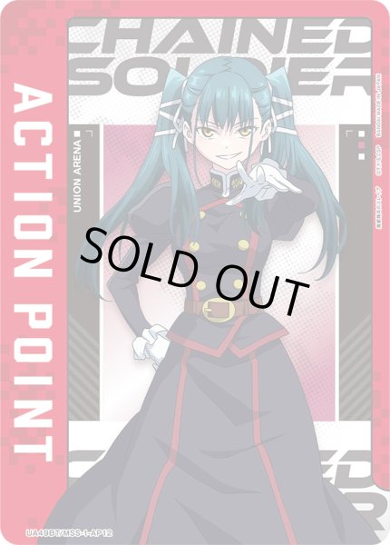 画像1: アクションポイントカード(東 八千穂)[UA_UA49BT/MSS-1-AP12] (1)