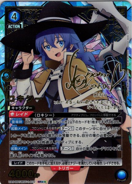 画像1: 【星2パラレル】ロキシー[UA_UA54BT/MST-1-032_SR] (1)