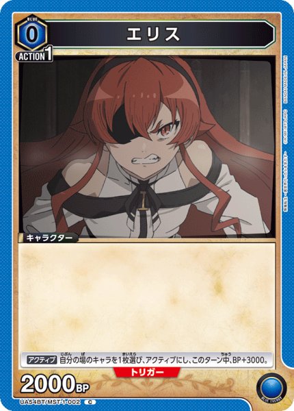 画像1: エリス[UA_UA54BT/MST-1-002_C] (1)